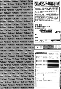 Page 233 of COMIC Penguin Club Sanzokuban 2010-02 - preview thumbnail