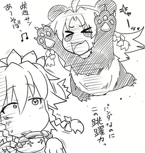 Page 123 of Mitsuo - preview thumbnail
