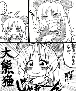 Page 154 of Mitsuo - preview thumbnail