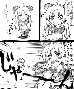 Page 157 of Mitsuo - preview thumbnail