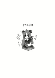 Page 171 of Mitsuo - preview thumbnail