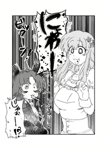 Page 173 of Mitsuo - preview thumbnail