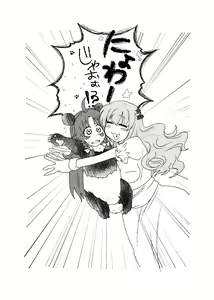 Page 174 of Mitsuo - preview thumbnail
