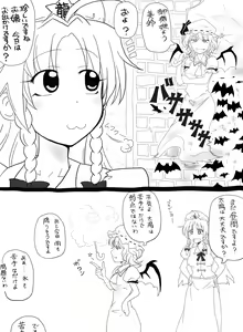 Page 18 of Mitsuo - preview thumbnail