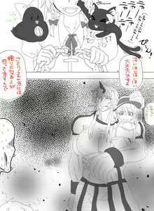 Page 275 of Mitsuo - preview thumbnail