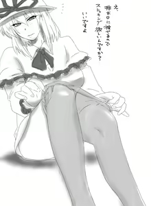 Page 299 of Mitsuo - preview thumbnail