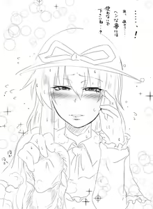 Page 300 of Mitsuo - preview thumbnail