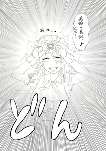 Page 324 of Mitsuo - preview thumbnail