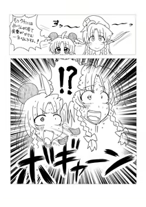 Page 328 of Mitsuo - preview thumbnail