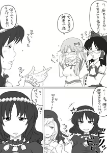 Page 52 of Mitsuo - preview thumbnail