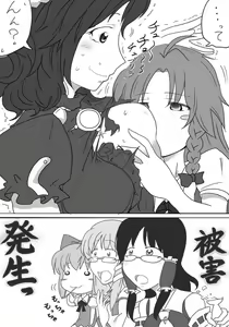Page 53 of Mitsuo - preview thumbnail