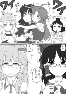 Page 55 of Mitsuo - preview thumbnail