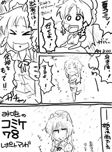 Page 67 of Mitsuo - preview thumbnail