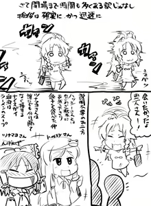 Page 68 of Mitsuo - preview thumbnail