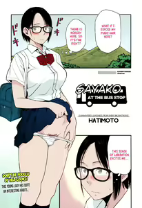 Sayako at the Bus Stop! — hentai manga cover on Fhentai