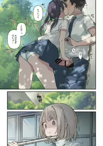 Page 9 of Kimi ga Omou yori Motto - preview thumbnail