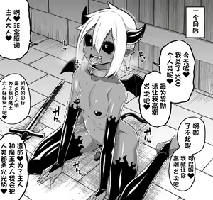 Page 4 of Hidoi Me ni Au Otokonoko-tachi Vol. 1 - preview thumbnail