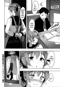 Page 110 of Seinaru Otome-tachi - The Sexual Virgins +Toranoana Kounyu Tokuten Character Rough Shuu | 성적인 처녀들 - preview thumbnail