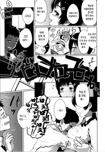 Page 115 of Seinaru Otome-tachi - The Sexual Virgins +Toranoana Kounyu Tokuten Character Rough Shuu | 성적인 처녀들 - preview thumbnail