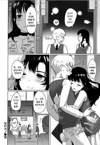 Page 174 of Seinaru Otome-tachi - The Sexual Virgins +Toranoana Kounyu Tokuten Character Rough Shuu | 성적인 처녀들 - preview thumbnail