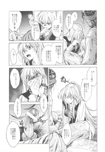 Page 17 of Saint Foire Festival - preview thumbnail