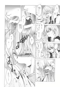 Page 18 of Saint Foire Festival - preview thumbnail