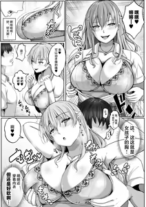 Page 12 of Kozukuri Jisshi Kamoku. Zetsurin no Boku o Yasashiku Fudeoroshi shite kureru Class no Ninki Gal - preview thumbnail