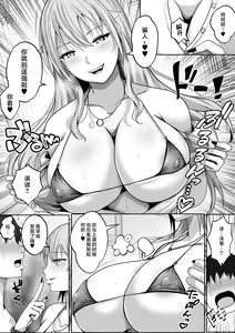 Page 35 of Kozukuri Jisshi Kamoku. Zetsurin no Boku o Yasashiku Fudeoroshi shite kureru Class no Ninki Gal - preview thumbnail