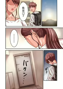 Page 20 of Aori Otoko 9 - preview thumbnail