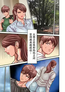 Page 21 of Aori Otoko 9 - preview thumbnail