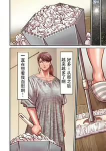 Page 22 of Aori Otoko 9 - preview thumbnail