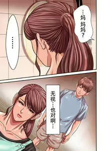 Page 3 of Aori Otoko 9 - preview thumbnail