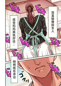 Page 4 of Aori Otoko 9 - preview thumbnail