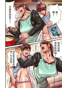 Page 8 of Aori Otoko 9 - preview thumbnail