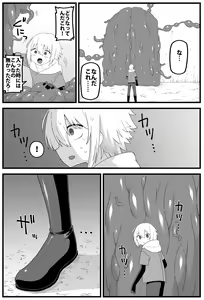 Page 18 of Hazardous Area 06 - preview thumbnail