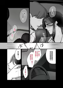 Page 16 of Masaka Ano Oni Joushi ga Ore no SeFri ni Naru nante... 2 ~Oni Joushi to Asedaku Nakadashi Onsen Ryokou~ - preview thumbnail