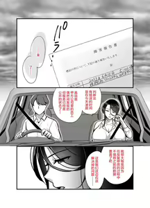 Page 3 of Masaka Ano Oni Joushi ga Ore no SeFri ni Naru nante... 2 ~Oni Joushi to Asedaku Nakadashi Onsen Ryokou~ - preview thumbnail