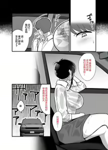 Page 8 of Masaka Ano Oni Joushi ga Ore no SeFri ni Naru nante... 2 ~Oni Joushi to Asedaku Nakadashi Onsen Ryokou~ - preview thumbnail