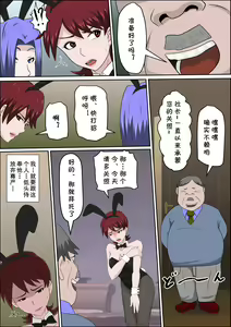 Page 12 of Musuko no Doukyuusei ni Makura Eigyou Monogatari 7 ~Cosplay Bunny Girl~ - preview thumbnail