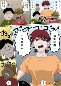 Page 3 of Musuko no Doukyuusei ni Makura Eigyou Monogatari 7 ~Cosplay Bunny Girl~ - preview thumbnail