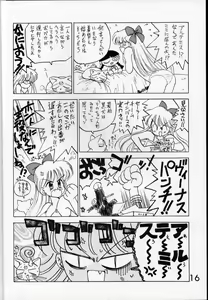 Page 15 of Submission Venus - preview thumbnail