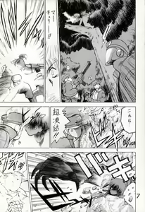 Page 6 of Submission Venus - preview thumbnail