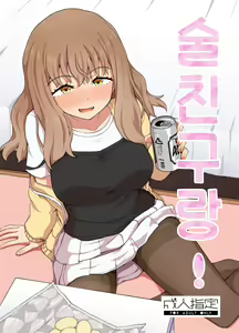 Nomimotomoto!｜술친구랑! — hentai manga cover on Fhentai