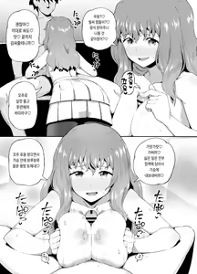 Page 11 of Nomimotomoto!｜술친구랑! - preview thumbnail