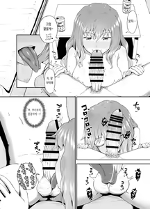 Page 18 of Nomimotomoto!｜술친구랑! - preview thumbnail