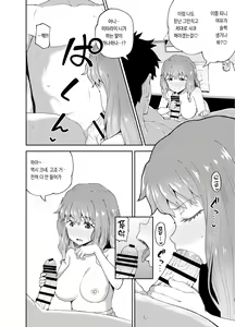 Page 22 of Nomimotomoto!｜술친구랑! - preview thumbnail