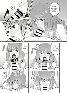Page 23 of Nomimotomoto!｜술친구랑! - preview thumbnail