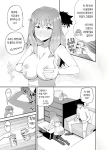 Page 27 of Nomimotomoto!｜술친구랑! - preview thumbnail
