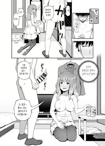 Page 28 of Nomimotomoto!｜술친구랑! - preview thumbnail