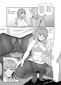 Page 29 of Nomimotomoto!｜술친구랑! - preview thumbnail